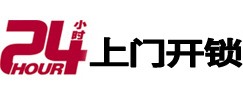 北辰市极速锁行 - 北辰极速开锁行
